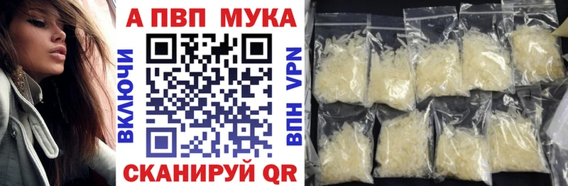 Alpha PVP кристаллы  купить наркотик  Грязовец 