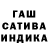 ГАШИШ Cannabis lune
