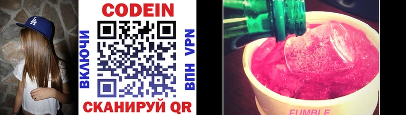 Кодеиновый сироп Lean напиток Lean (лин) Грязовец