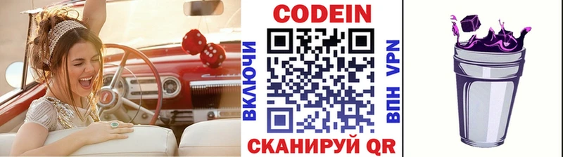KRAKEN ТОР Грязовец Кодеин напиток Lean (лин)