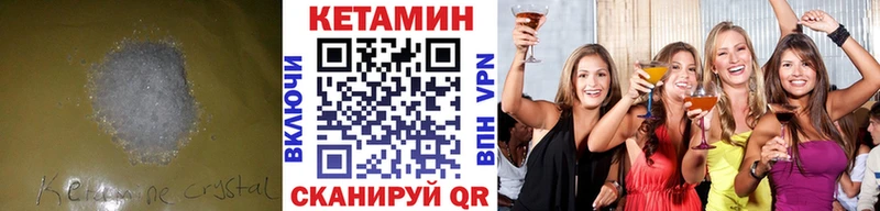 Кетамин ketamine  Грязовец 