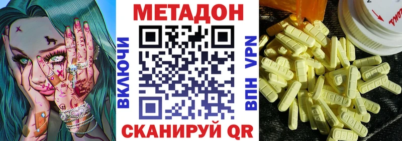 МЕТАДОН VHQ  как найти закладки  Грязовец 